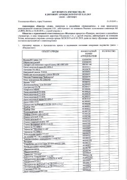 Товарный знак "Кошкинский" № 236032 от 30.01.2001