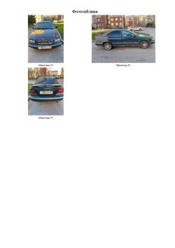 Автомобиль легковой, марка: Volvo, модель: S40, VIN: УV1VS1123WF192685, год изготовления: 1998
