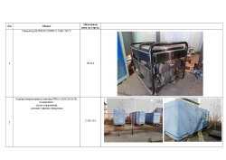 Пакетосварочная машина для производства толстостенных пакетов УМ-1 термонож спецзаказ