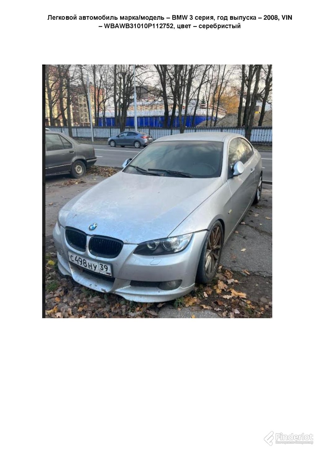 Приобрести автомобиль марка/модель bmw 3 серия | Калининградская область