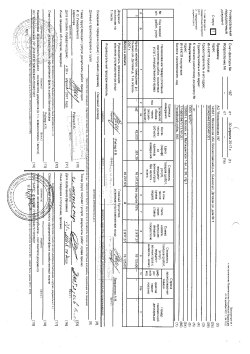 Права требования к АО «Осташевское ПТП ЖКХ» (ИНН 5004024717) на сумму 22642270,11 руб.