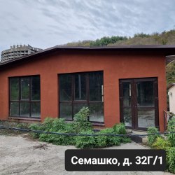 Недвижимость в г. Сочи (дом с земельным участком ул. Семашко 32Г/1) Лот №7