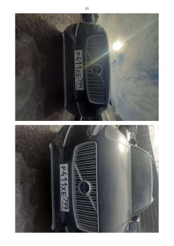 Легковой автомобиль марки Volvo XC90, 2017 г.в., идентификационный номер (VIN): YV1LC68ACH1166173…