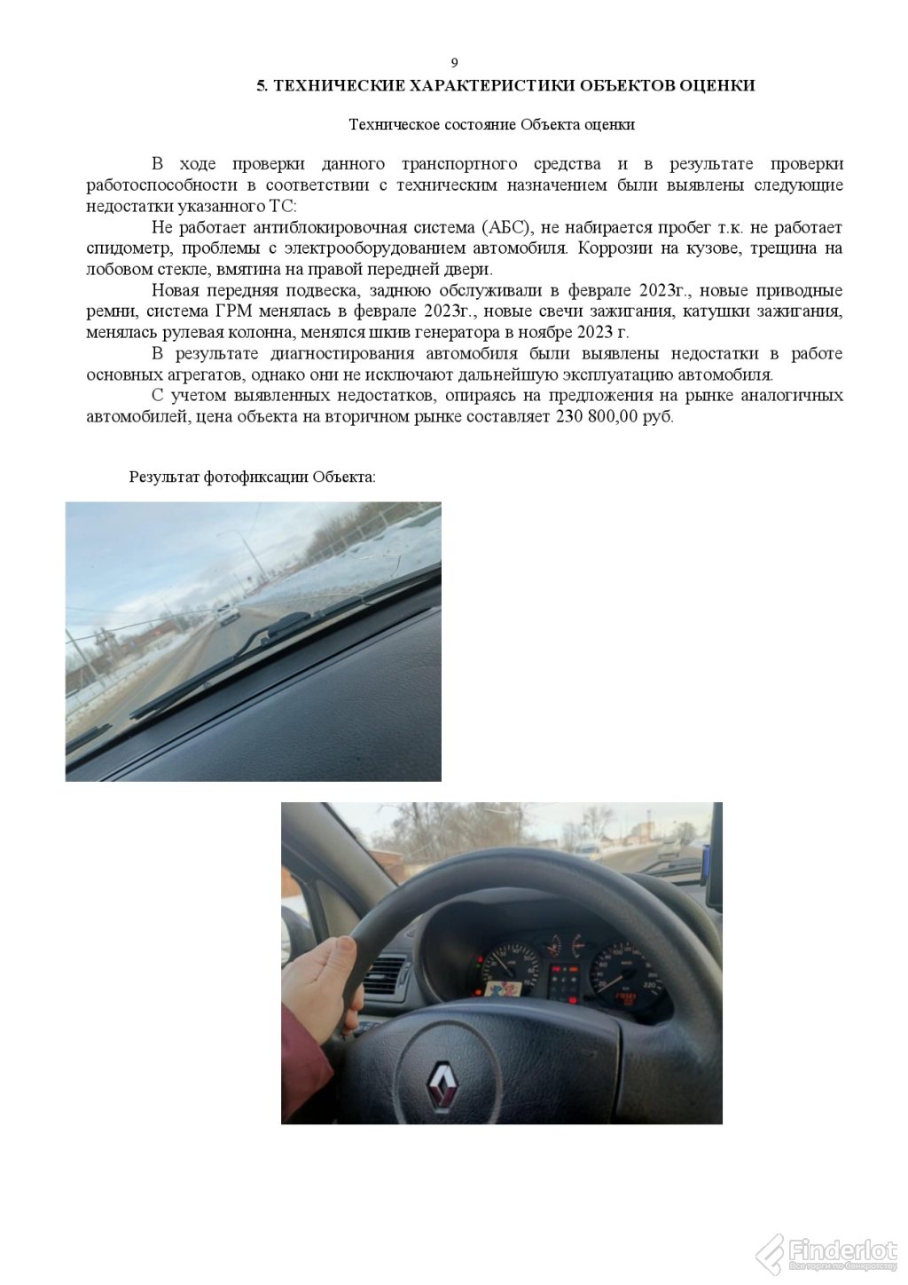 Приобрести автомобиль марки mercedes-benz e 350 4 m, 2005 года выпуска… |  Московская область