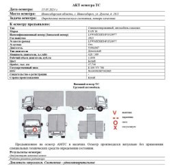 АО «Сбербанк Лизинг»     Лот № 1773. Специализированный, автомобиль - самосвал FAW J6, 2023