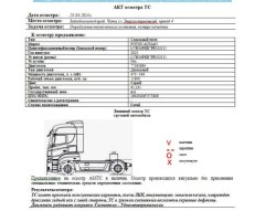 АО «Сбербанк Лизинг»     Лот № 1771. Седельный тягач FOTON AUMAN, 2023