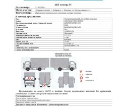АО «Сбербанк Лизинг»     Лот № 1763. Специализированный, автомобиль - самосвал SHACMAN, 2022