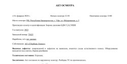 АО «Сбербанк Лизинг»    Лот № 1810. Дисковая борона ООО "БДМ-АГРОЦ, 2023, Идентификационный номер:…