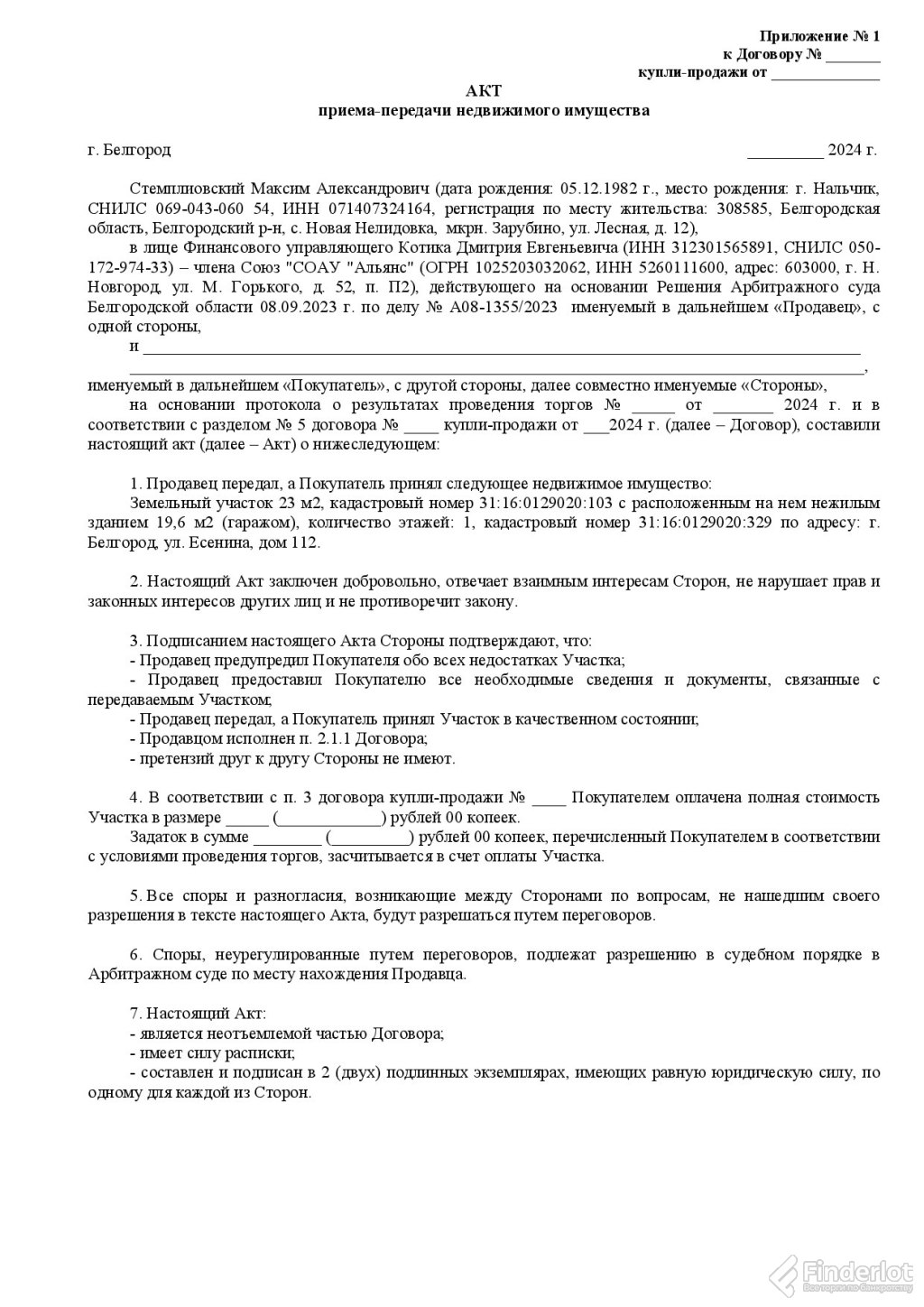 Приобрести тагильцев алексей дмитриевич | Белгородская область