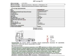 АО «Сбербанк Лизинг»      Лот №1847. Седельный тягач SCANIA G6X400 ADR FL, 2021