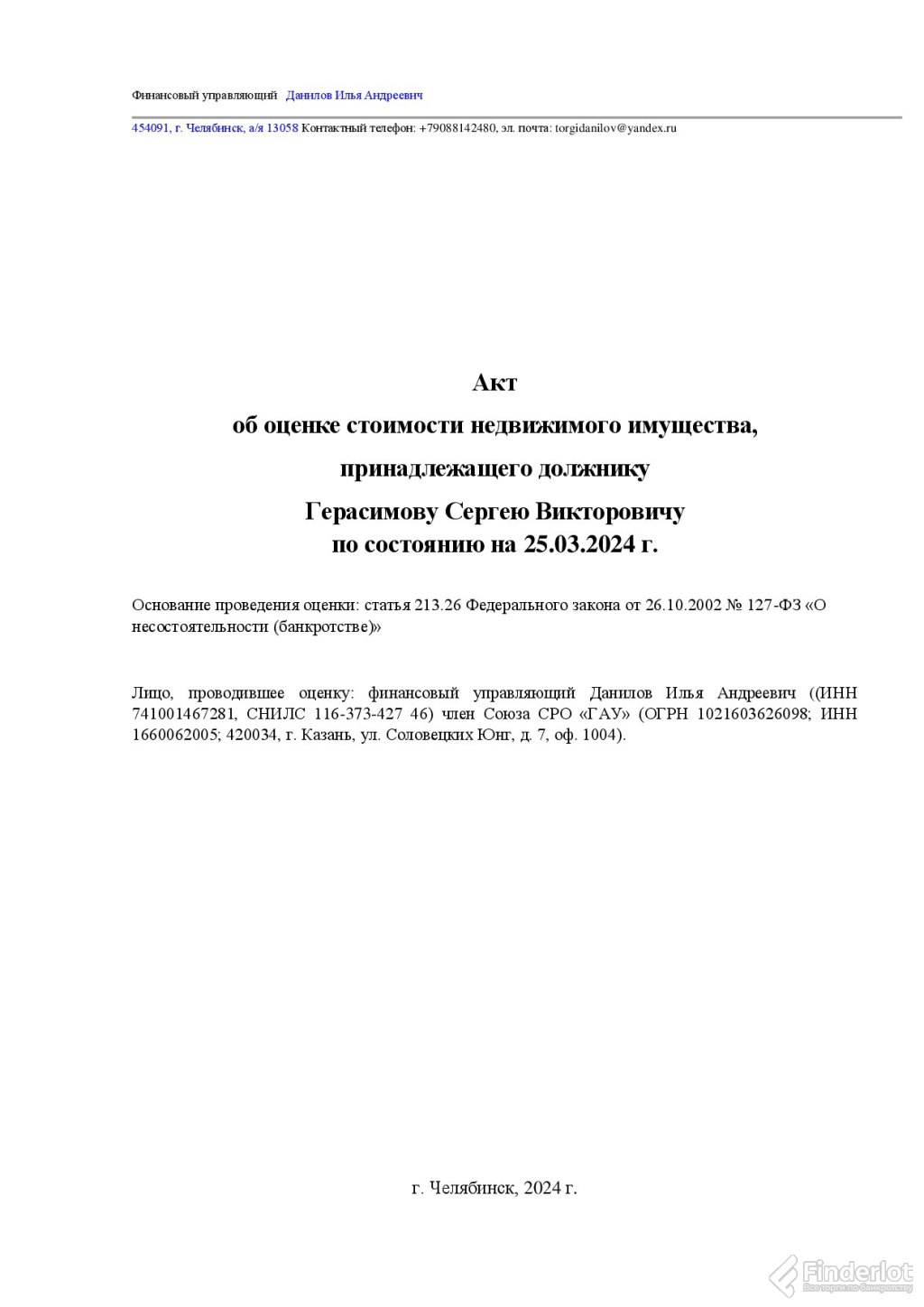 Купить земельный участок, кадастровый номер 46:29:103118:291… | Курская  область