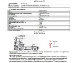 АО «Сбербанк Лизинг»       Лот №1862. Грузовик легкий FOTON AUMAN, 2023