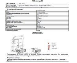 АО «Сбербанк Лизинг»      Лот №1868. Седельный тягач FOTON AUMAN, 2022