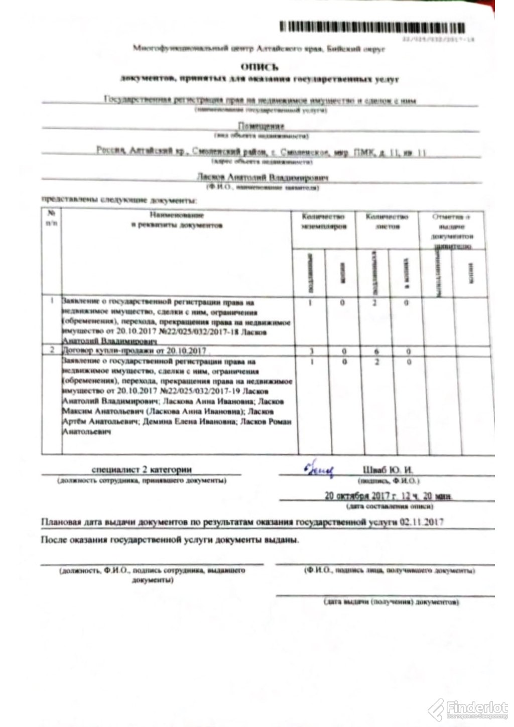 Купить 1/6 доли в жилом доме, площадь 36,2 кв.м., количество этажей:… |  Алтайский край