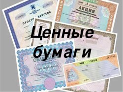 100%-й пакет обыкновенных именных акций в количестве 43 200 штук действующего предприятия…