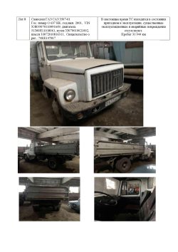 Самосвал ГАЗ САЗ 3507-01, Гос.номер О 637 НК, год.вып. 2001, VIN ХЗЕ35070110091649.