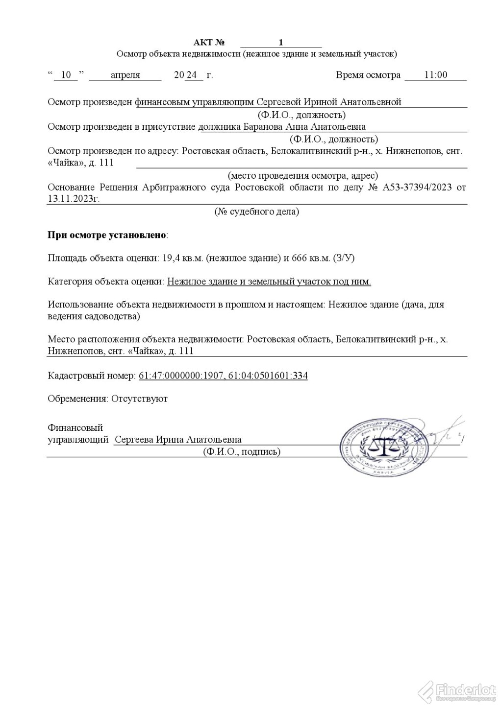 Все торги России по банкротству | ЕФРСБ торги по банкротству | Финдерлот