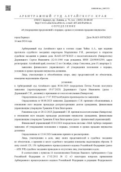 Земельный участок, площадью 24282961кв.м, вид
разрешенного использования объекта
недвижимости: Для…