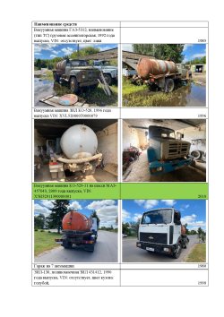 Трактор МТЗ, Трактор колесный МТЗ-82, 1993 года выпуска, заводской номер машины (рамы): 387176…