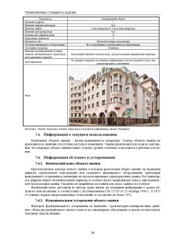 Квартира, общей площадью 342,5 м², по адресу: г. Москва, Курсовой пер., д.6/1, кв.5, кадастровый…