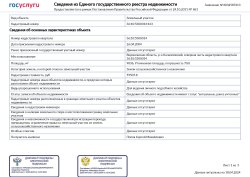 Земельный участок 9836 +/- 70 кв.м., местоположение: Воронежская область, р-н Калачеевский…