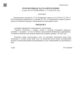 Земельный участок с кадастровым номером 24:11:0210107:258, 
площадь участка 4400,00 кв.м. Ориентир…