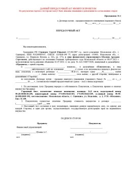 Гаражный бокс, назначение: нежилое помещение, площадь: 24,2 кв.м, кадастровый номер…