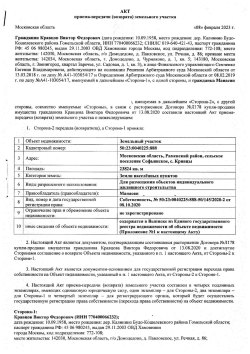 Права требования кравцова в.ф. к журавлеву валерию владимировичу на сумму 446 099,45 руб.