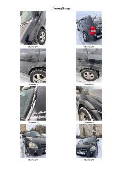 Автомобиль легковой, марка: Hyundai, модель: Tucson 2.0 GLS MT, VIN: KMHJN81BPU022263, год…