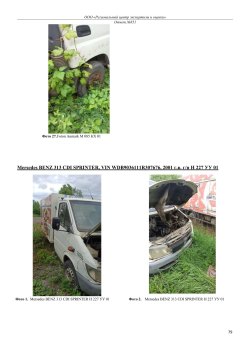 Грузовой рефрижератор Mersedes BENZ 313 CDI SPRINTER, VIN WDB9036111R307676, 2001 г.в.