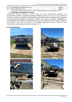 Гумаров Роман Ильгизович Лот №3