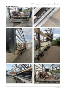 Гумаров Роман Ильгизович Лот №1