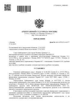 Дебиторская задолженность в размере 632 500 рублей (на 27.06.2024 г.)