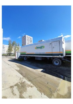 АО «Сбербанк Лизинг»       Лот №2079. Прицеп тракторный 4470-0004, 2022