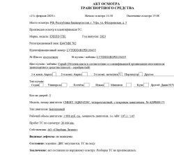 АО «Сбербанк Лизинг»        Лот №2087. Легковой автомобиль EXEED TXL, 2023