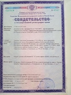 Продажа имущества Хворостовой А.Е.  Лот №1