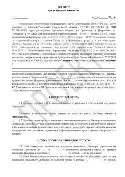 Квартира, назначение: жилое, площадь: 78,3 кв.м., местоположение: Российская Федерация, Орловская…