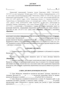 1/2 доля в праве общей долевой собственности на земельный участок, кадастровый номер…