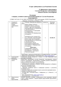 Здание, площадь 110,8 кв.м., назначение: нежилое, количество этажей: 1, адрес (местоположение):…