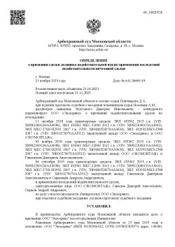 Право требования возврата взыскателю имущества: ЗИЛ 433362 2013 г. в. (V1N: X89B22001D0AA3038), ЗИЛ…