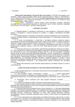 Право требования по ДДУ на однокомнатную квартиру, площадью 35 кв.м.