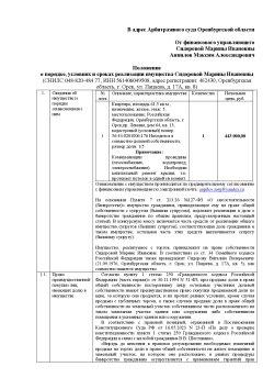 Квартира, площадь 61,5 кв.м., назначение: жилое, этаж: 5, местоположение: Российская Федерация…