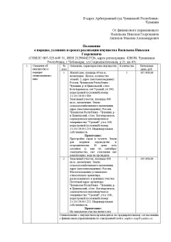 Жилой дом, площадь 60 кв.м., назначение: Жилое, количество этажей: 2, адрес (местонахождение):…