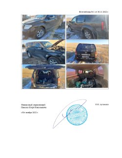 Легковой автомобиль Nissan Pathfinder, 2012 г.в., VIN Z8NJVWR51СS000204, гос. регистр. знак:…