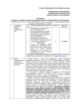 Земельный участок, площадь 500 кв.м., назначение: Земли сельскохозяйственного назначения, вид…