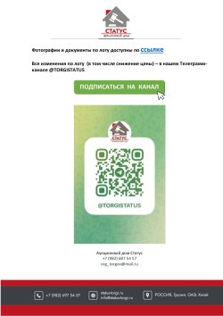 Лот №1 Торгово-административное здание с арендаторами, склад и право аренды земельного участка…