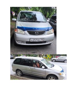 Торги по продаже Автомобиля Mazda MPV 2003 года выпуска, кузов № LW3W178246, государственный…