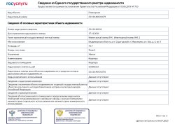 1/5 доли в квартире, площадью 73.7 кв.м., назначение: Жилое, адрес (местонахождение): Россия…