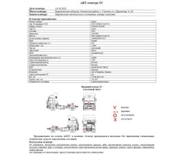 АО «Сбербанк Лизинг»    Лот №2310. КАМАЗ M1840, 2022