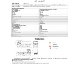 АО «Сбербанк Лизинг»     Лот №2309. Специализированный, автомобиль - самосвал FAW J6, 2023